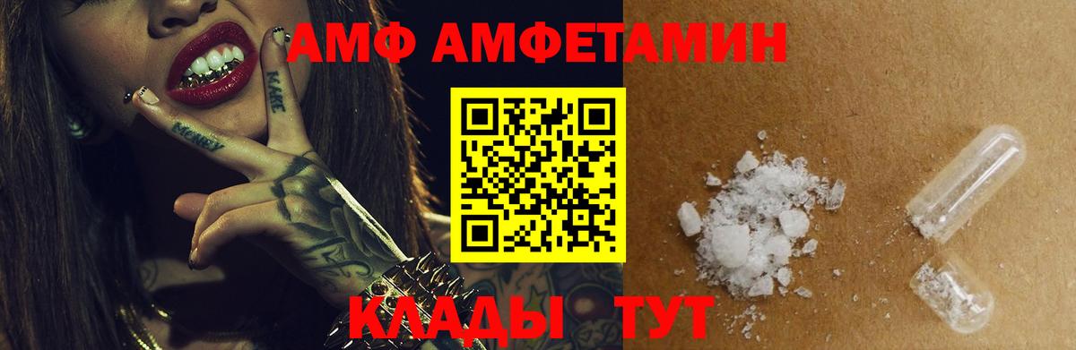 Красный Сулин  АМФ VHQ  АМФ  Вход с VPN 