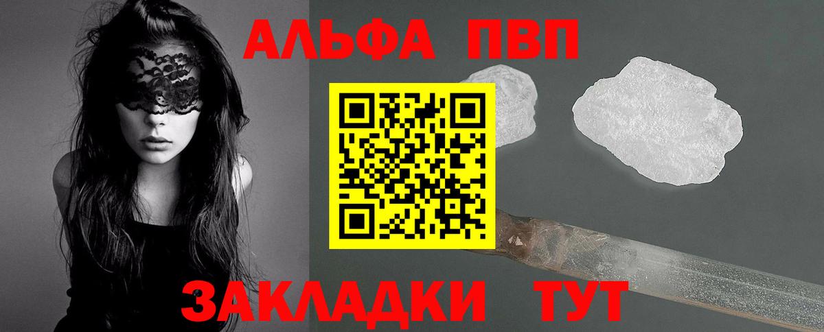 A-PVP Crystall  Alpha-PVP крисы CK  наркошоп  Альфа ПВП мука  Красный Сулин  Вход с VPN 
