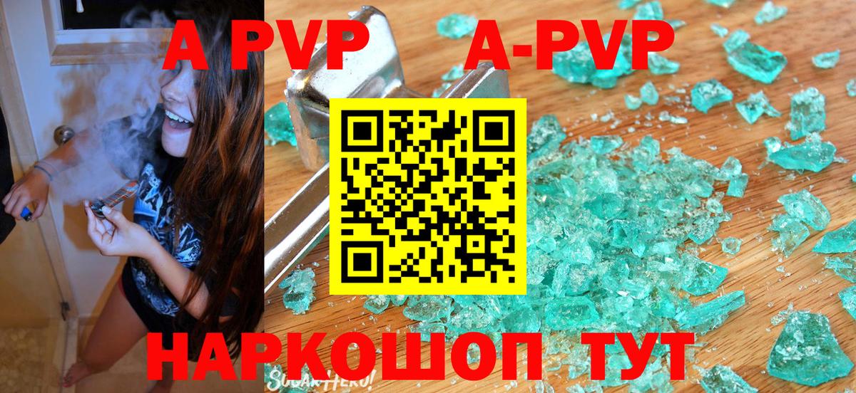 Alpha PVP СК Красный Сулин