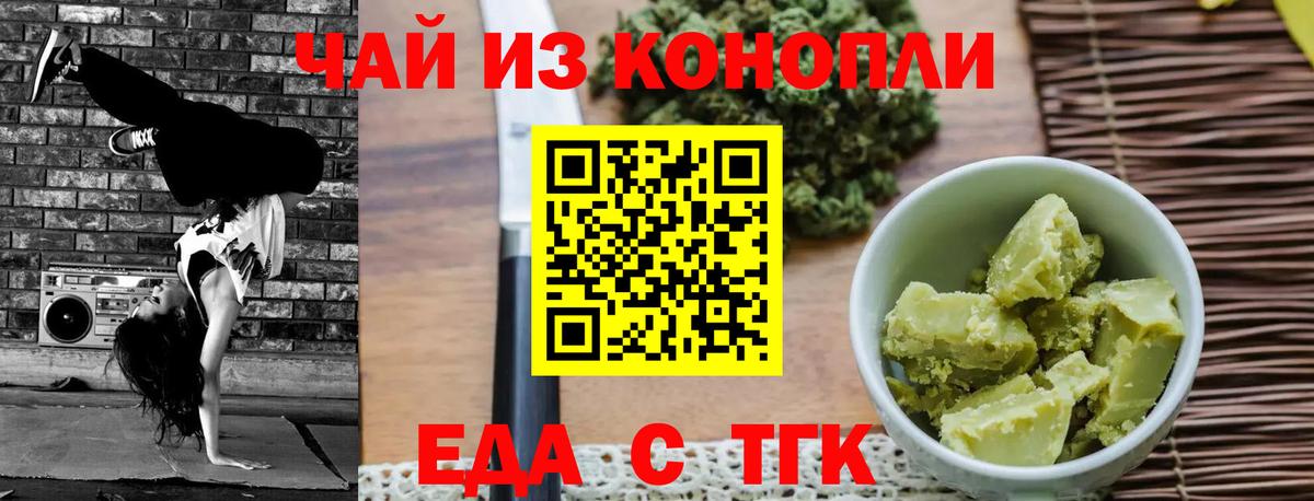 Canna-Cookies конопля Красный Сулин