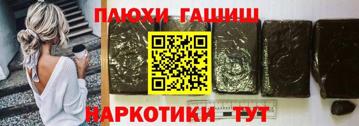 Красный Сулин  ГАШИШ VHQ  наркотики  Вход с VPN  ГАШИШ hashish 