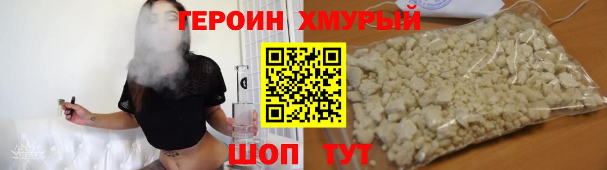 Красный Сулин  ГЕРОИН хмурый  Вход с VPN 