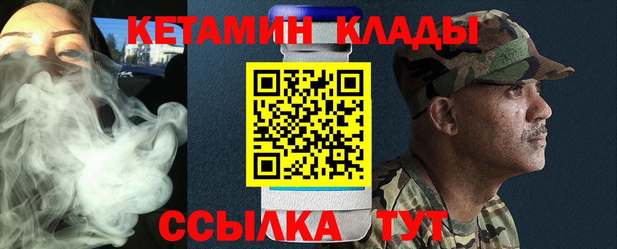 Кетамин ketamine  Вход с VPN  МЕГА как войти  Красный Сулин  Кетамин ketamine 