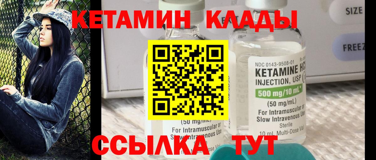 Кетамин ketamine Красный Сулин