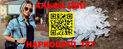 ALPHA-PVP Гусев