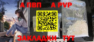 ALPHA-PVP Гусев