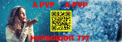 ALPHA-PVP Гусев
