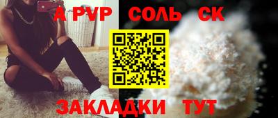ALPHA-PVP Гусев