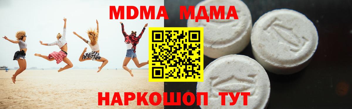 Красный Сулин  МДМА crystal  MDMA  Вход с VPN 