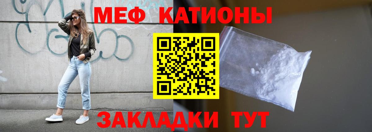 МЕФ кристаллы Красный Сулин