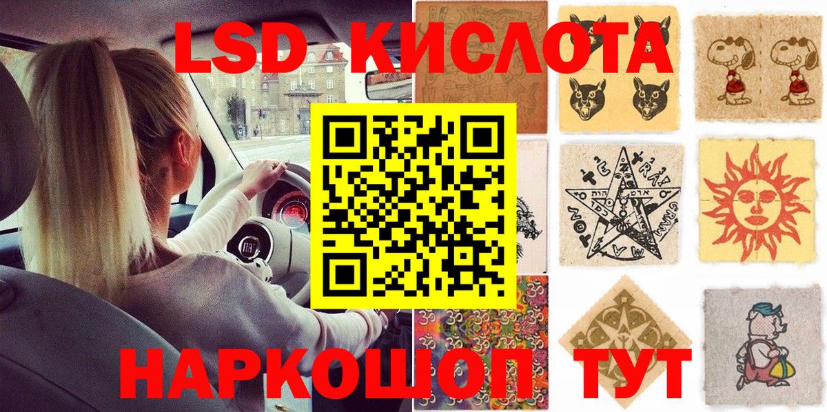 Марки NBOMe 1,8мг Красный Сулин